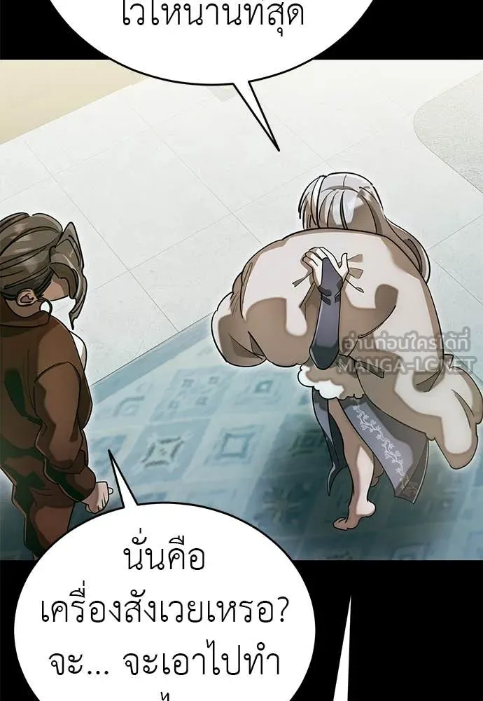 Reincarnation Path of The Underworld King ยอมรา ผู้พิพากษาจากนรก ตอนที่ 89 แปลไทย