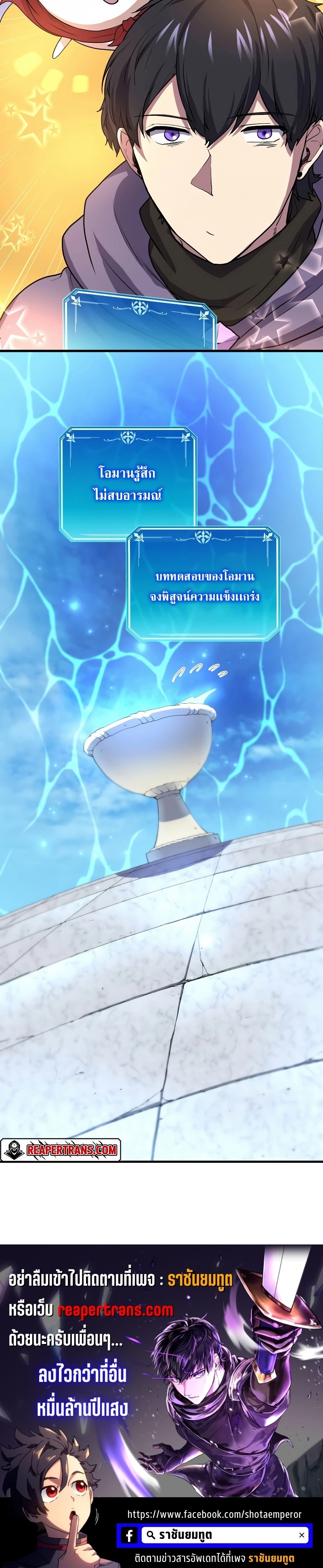 Level Up with Skills ตอนที่ 34 แปลไทย