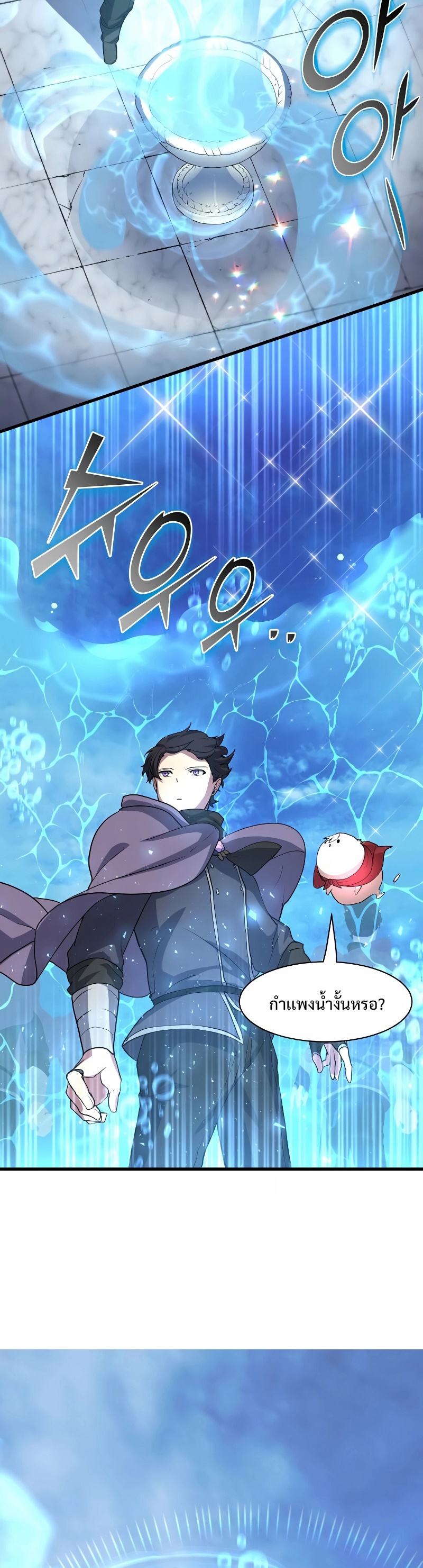 Level Up with Skills ตอนที่ 34 แปลไทย