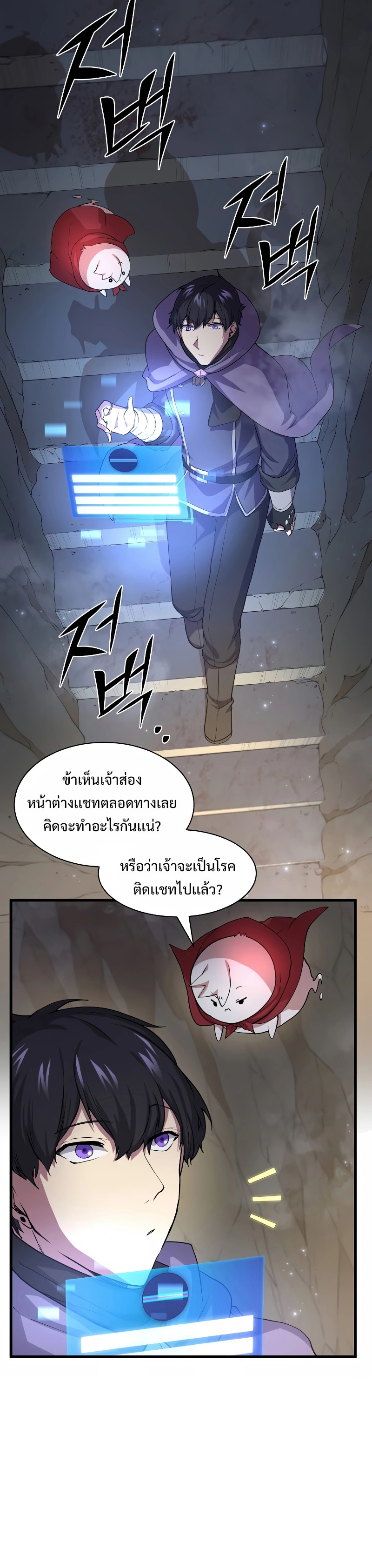 Level Up with Skills ตอนที่ 34 แปลไทย