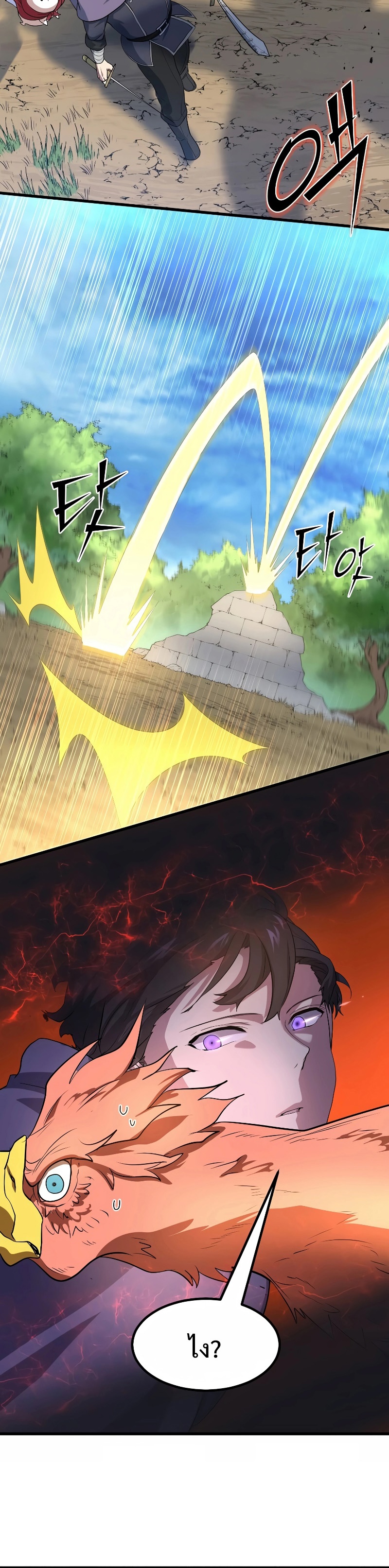 Level Up with Skills ตอนที่ 34 แปลไทย