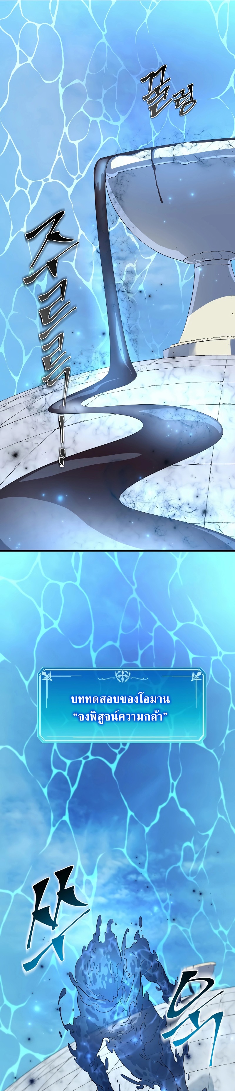 Level Up with Skills ตอนที่ 34 แปลไทย