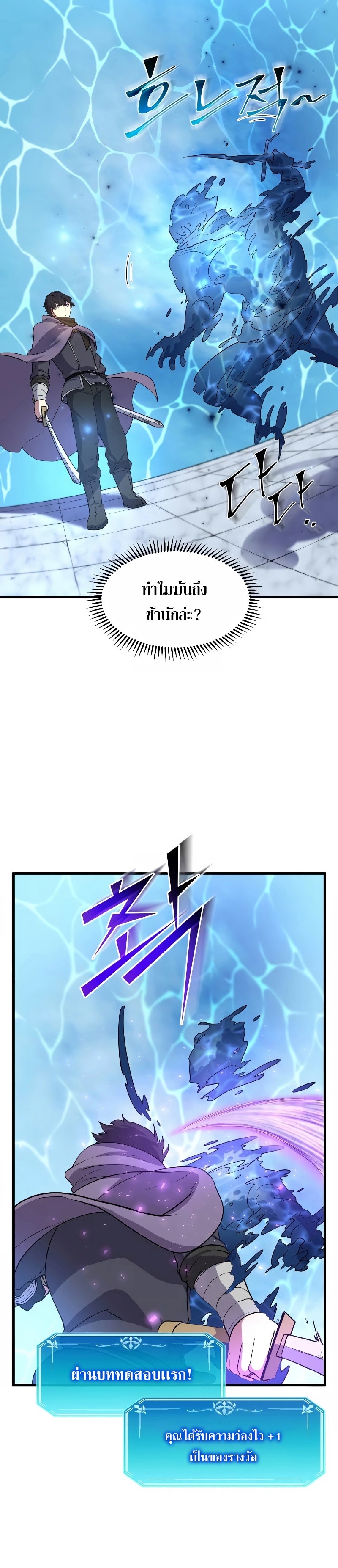 Level Up with Skills ตอนที่ 34 แปลไทย