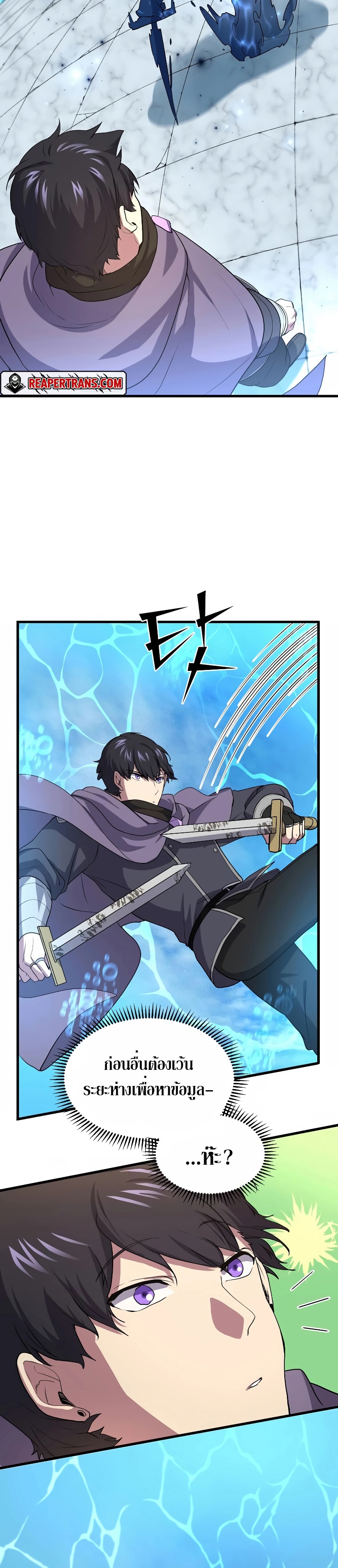 Level Up with Skills ตอนที่ 34 แปลไทย