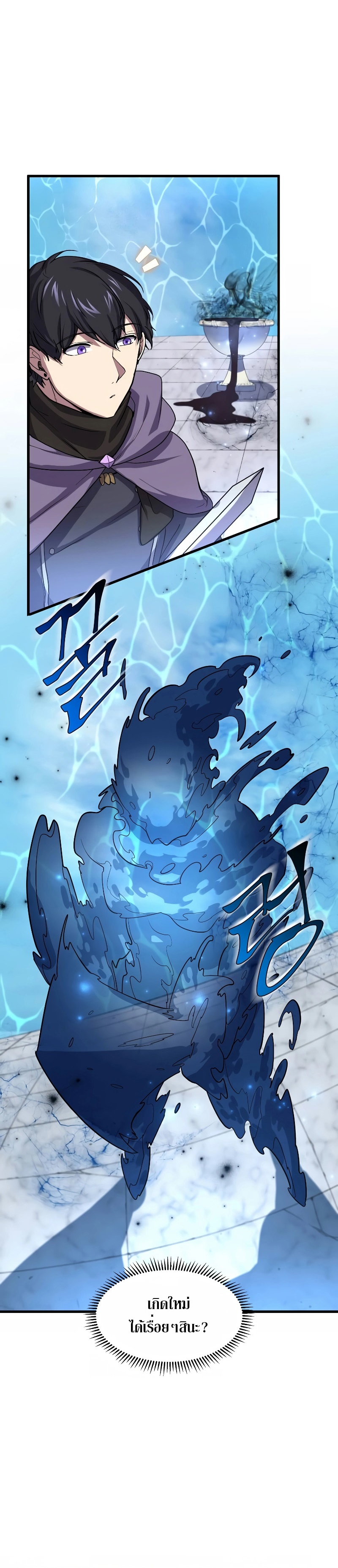 Level Up with Skills ตอนที่ 34 แปลไทย