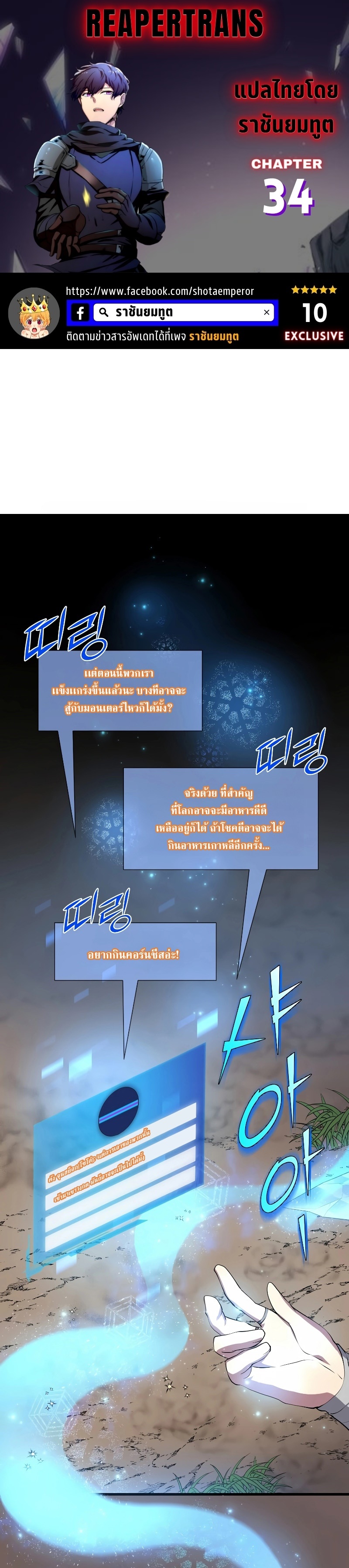 Level Up with Skills ตอนที่ 34 แปลไทย