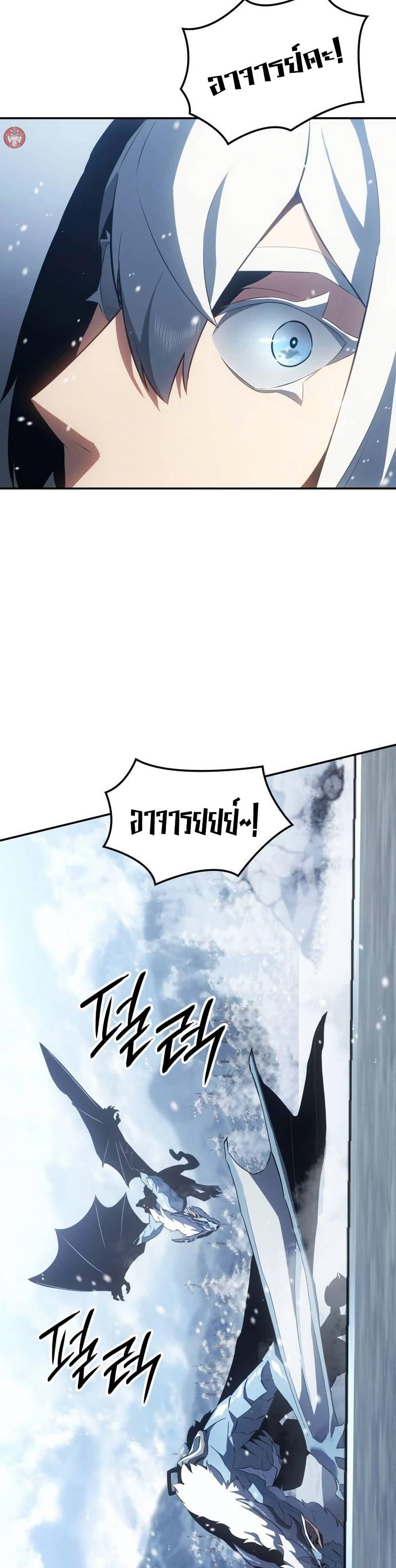 Ice Lord เจ้าตำหนักเหมันต์ ตอนที่ 24 แปลไทย