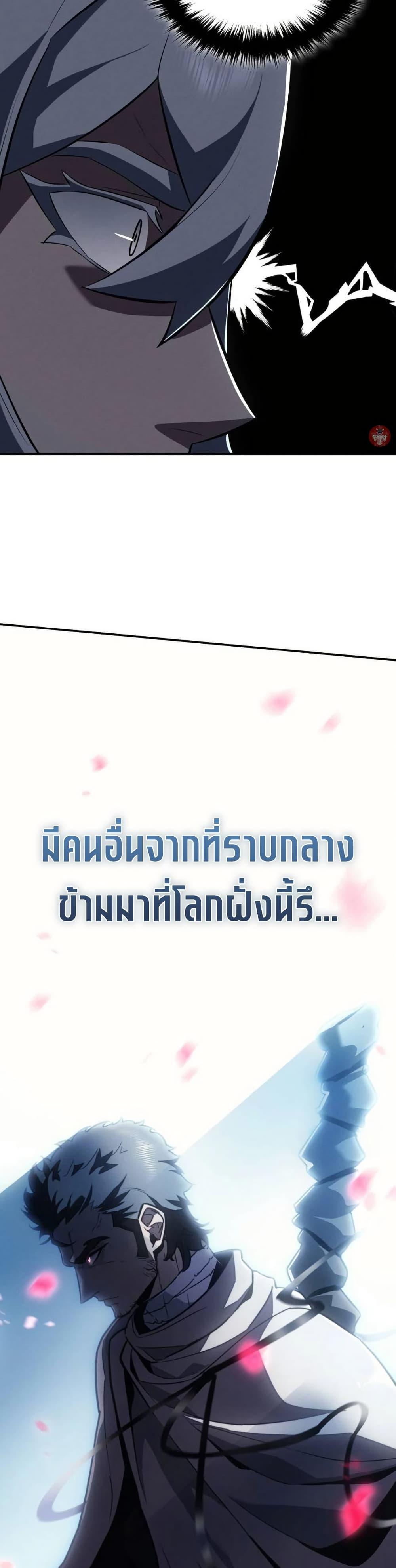 Ice Lord เจ้าตำหนักเหมันต์ ตอนที่ 24 แปลไทย