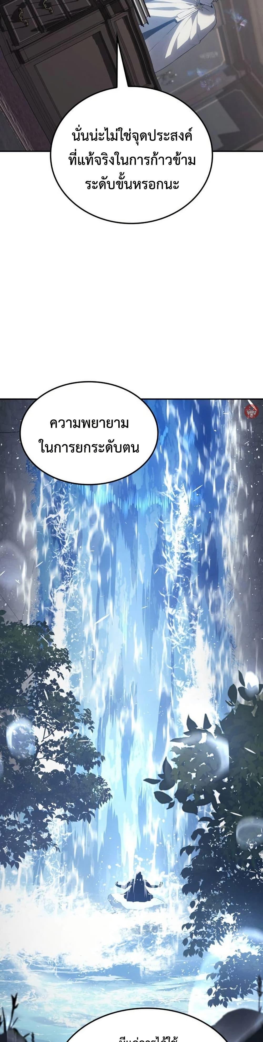 Ice Lord เจ้าตำหนักเหมันต์ ตอนที่ 24 แปลไทย