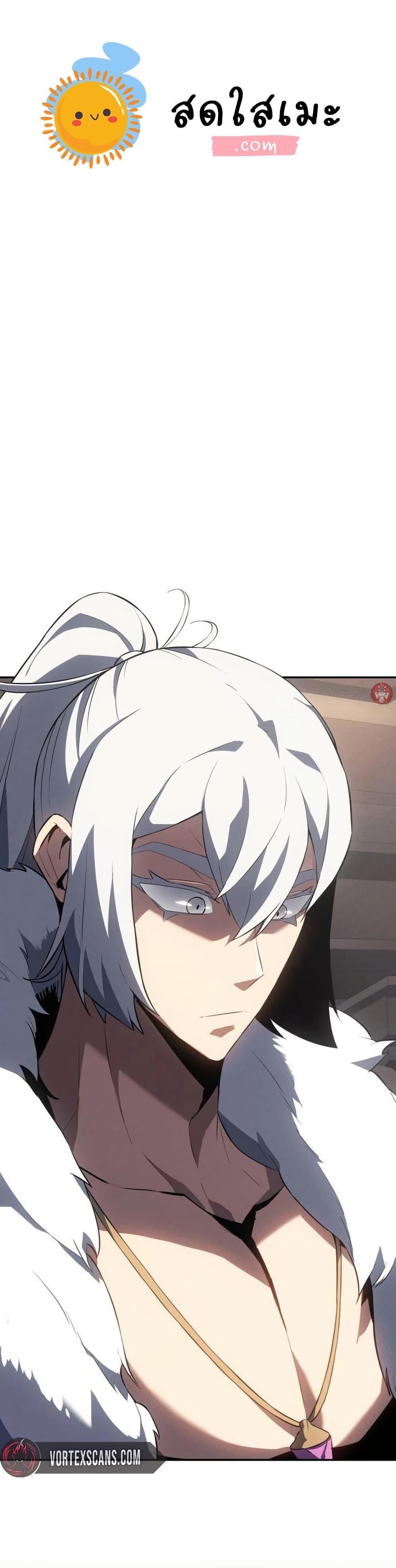 Ice Lord เจ้าตำหนักเหมันต์ ตอนที่ 24 แปลไทย