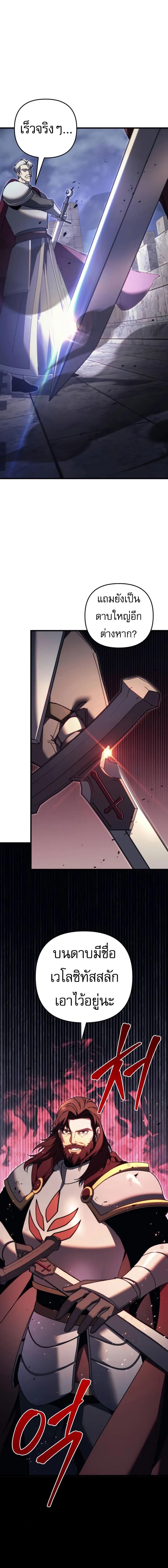 Regressor of the Fallen family ตอนที่ 65 แปลไทย