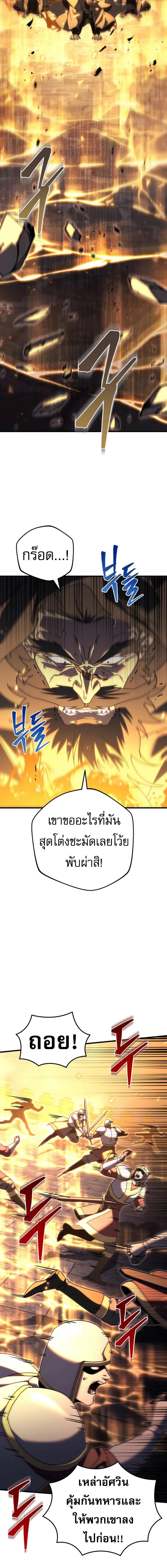 Regressor of the Fallen family ตอนที่ 65 แปลไทย