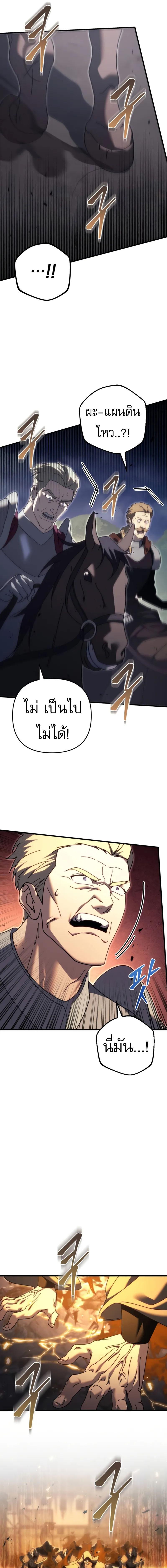 Regressor of the Fallen family ตอนที่ 65 แปลไทย