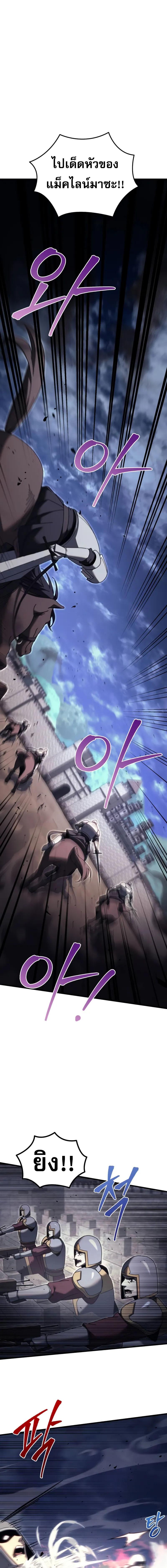 Regressor of the Fallen family ตอนที่ 65 แปลไทย