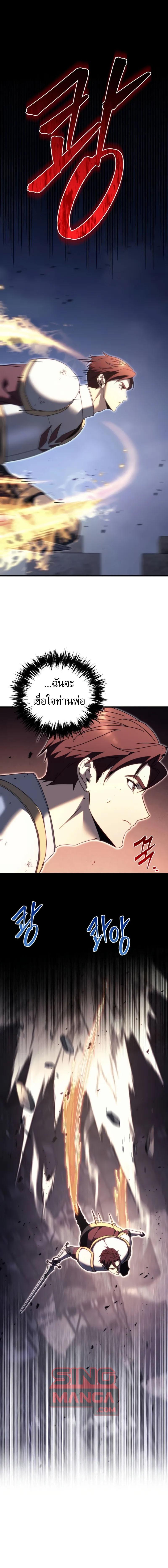 Regressor of the Fallen family ตอนที่ 65 แปลไทย