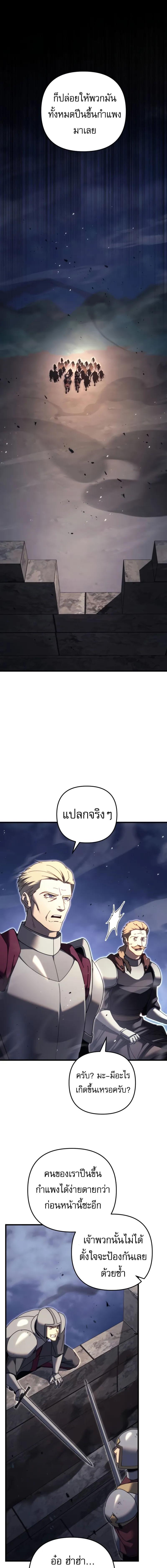 Regressor of the Fallen family ตอนที่ 65 แปลไทย