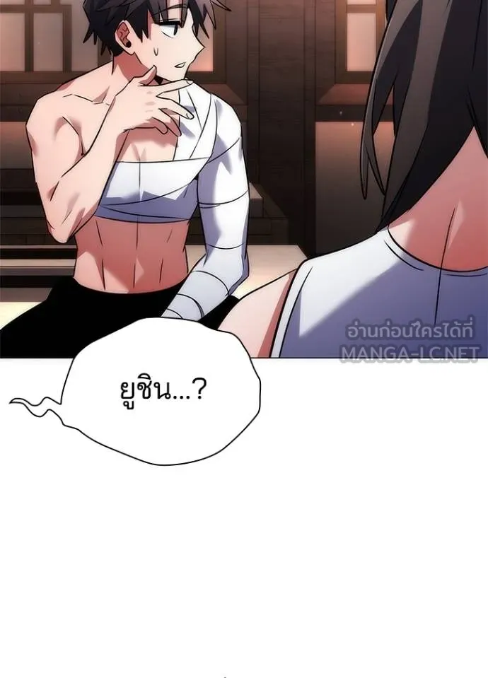 Night of the Ogre ตอนที่ 58 แปลไทย