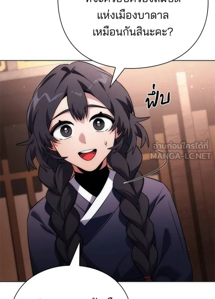 Night of the Ogre ตอนที่ 58 แปลไทย