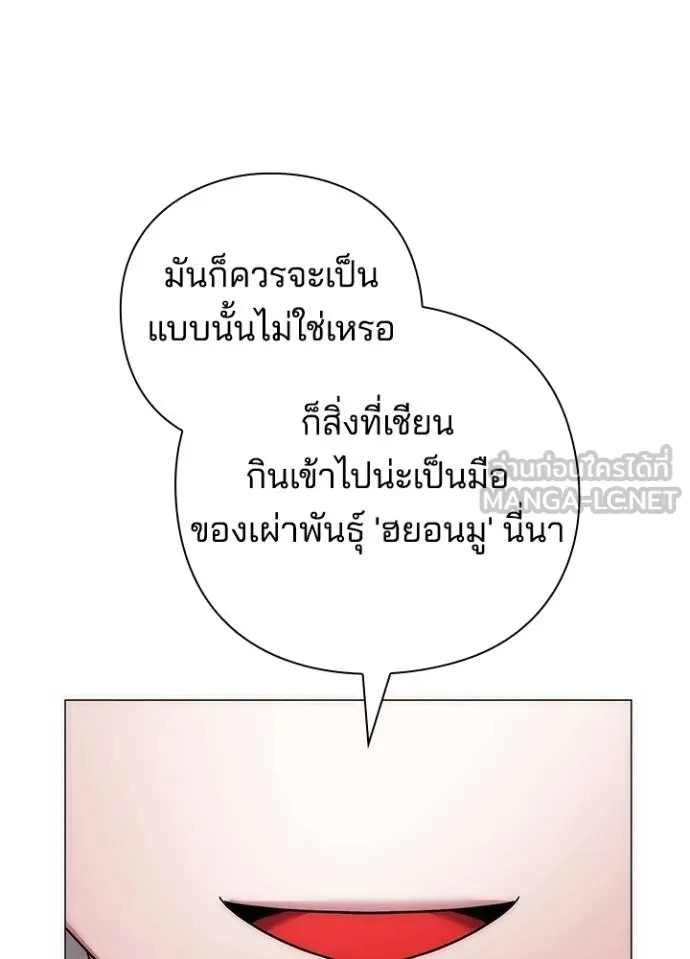 Night of the Ogre ตอนที่ 58 แปลไทย