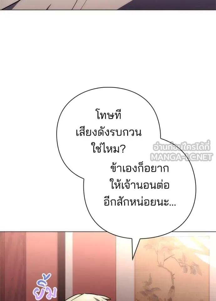 Night of the Ogre ตอนที่ 58 แปลไทย