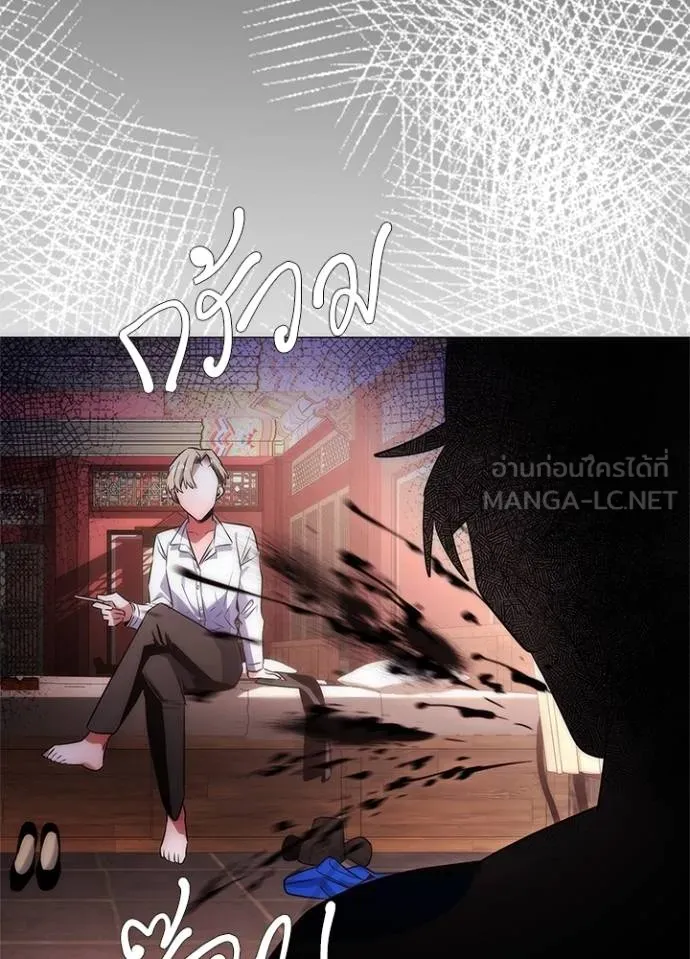 Night of the Ogre ตอนที่ 58 แปลไทย