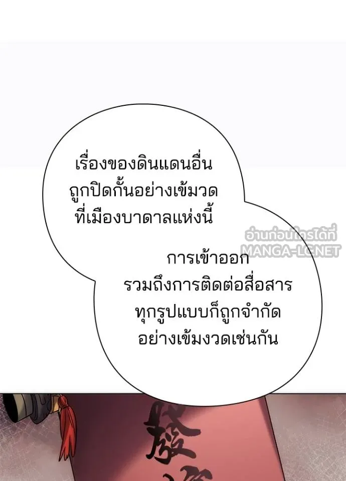 Night of the Ogre ตอนที่ 58 แปลไทย