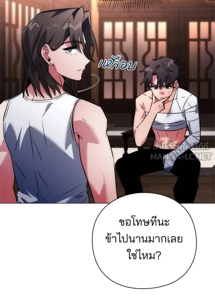 Night of the Ogre ตอนที่ 58 แปลไทย