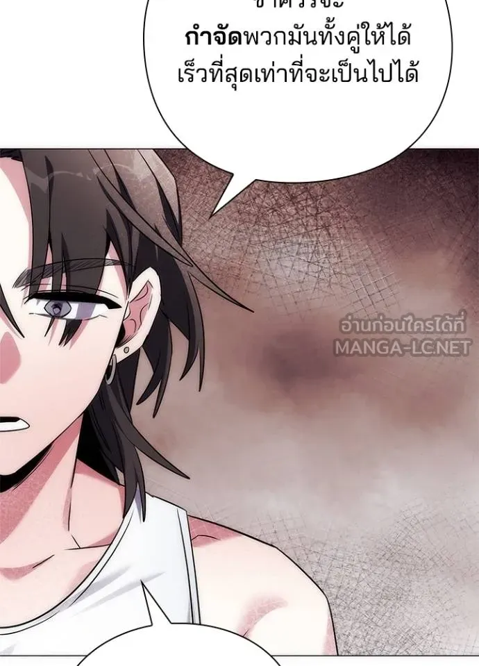 Night of the Ogre ตอนที่ 58 แปลไทย