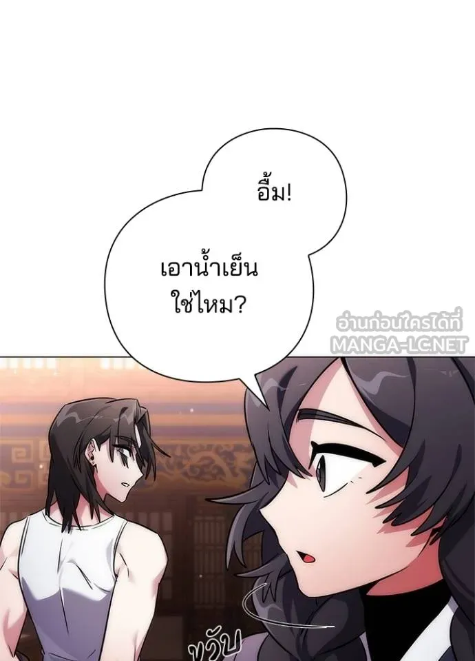 Night of the Ogre ตอนที่ 58 แปลไทย