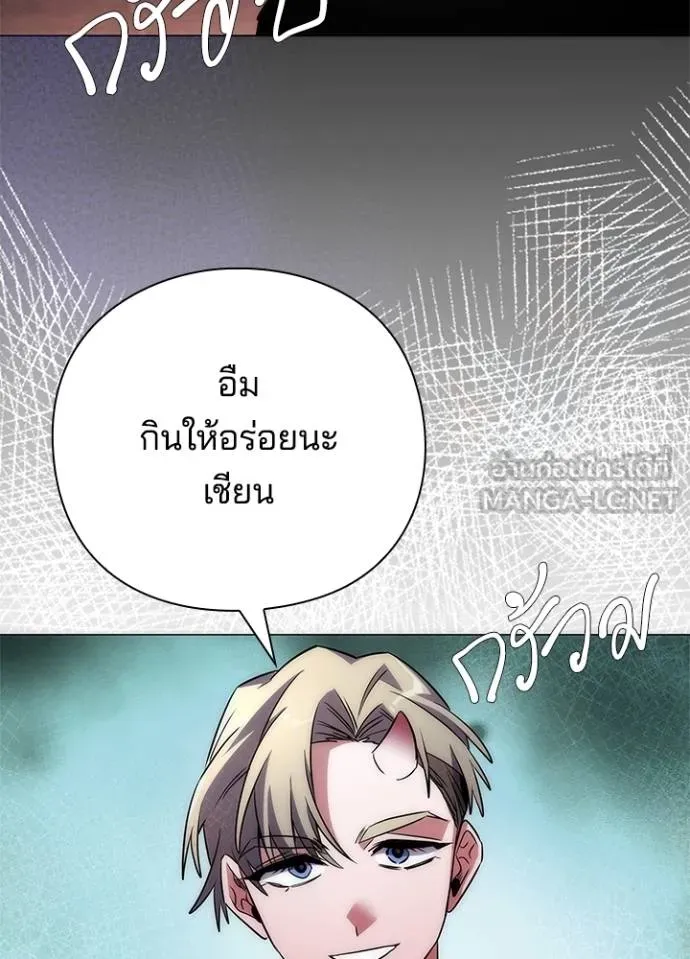 Night of the Ogre ตอนที่ 58 แปลไทย