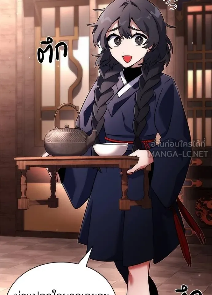 Night of the Ogre ตอนที่ 58 แปลไทย