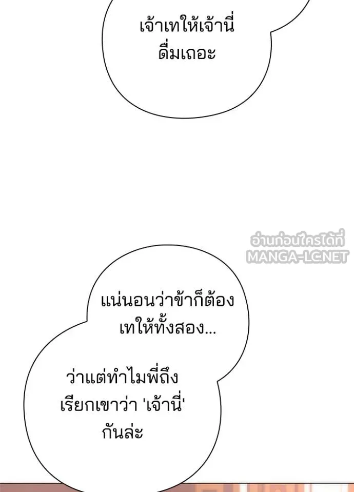 Night of the Ogre ตอนที่ 58 แปลไทย