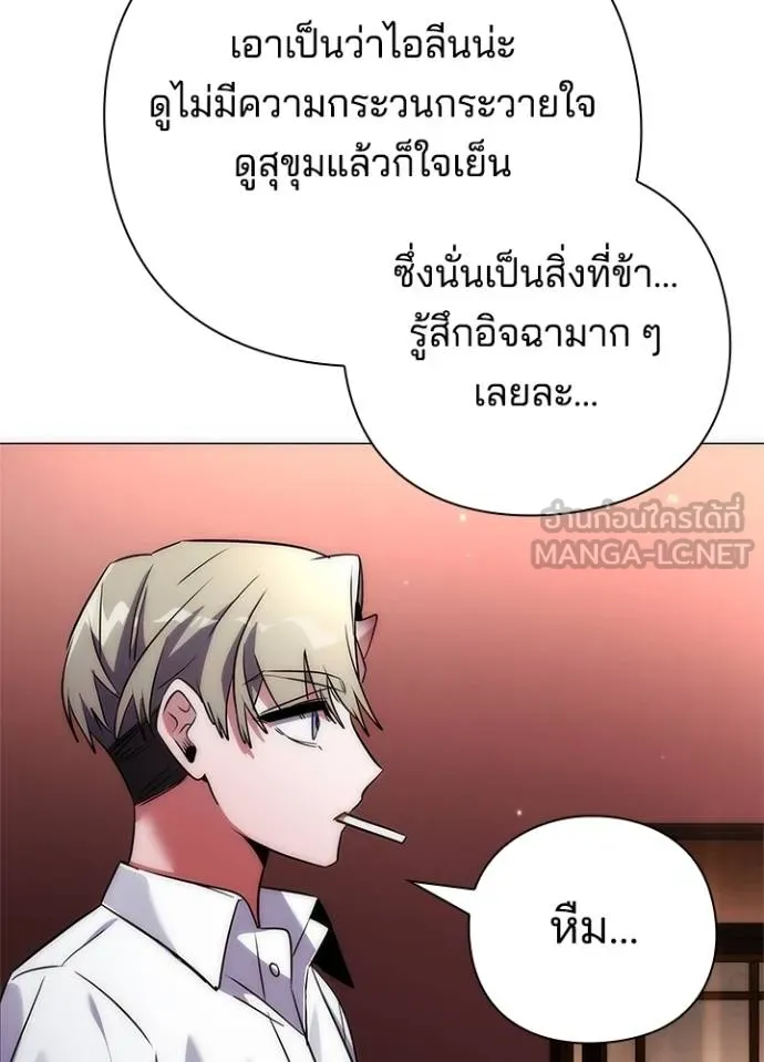 Night of the Ogre ตอนที่ 58 แปลไทย