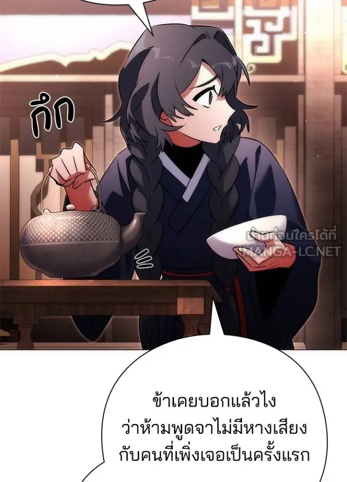 Night of the Ogre ตอนที่ 58 แปลไทย