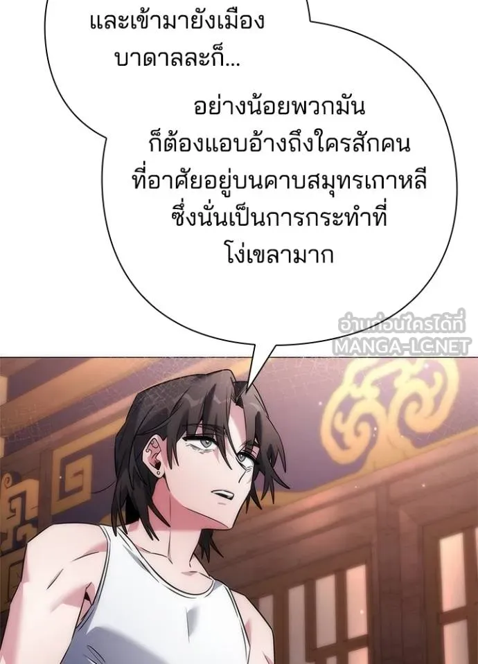 Night of the Ogre ตอนที่ 58 แปลไทย