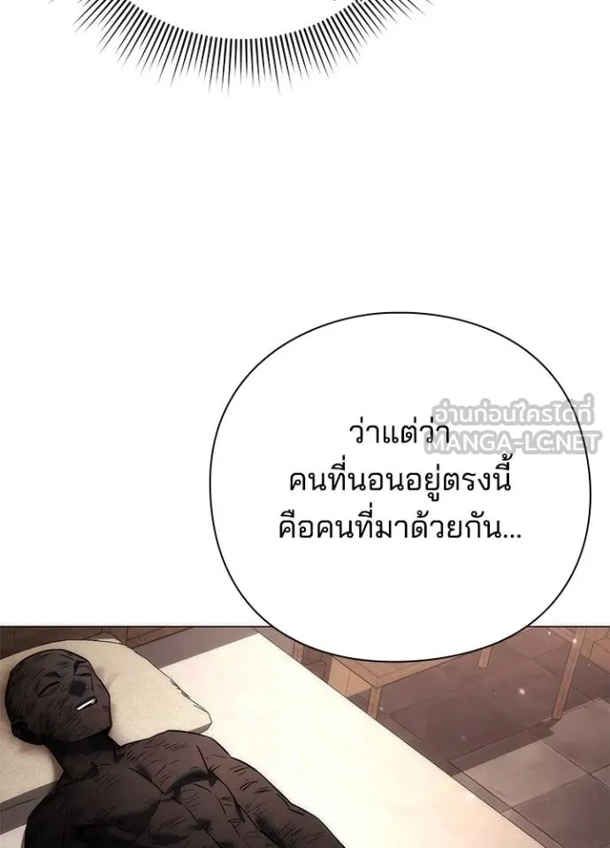 Night of the Ogre ตอนที่ 58 แปลไทย