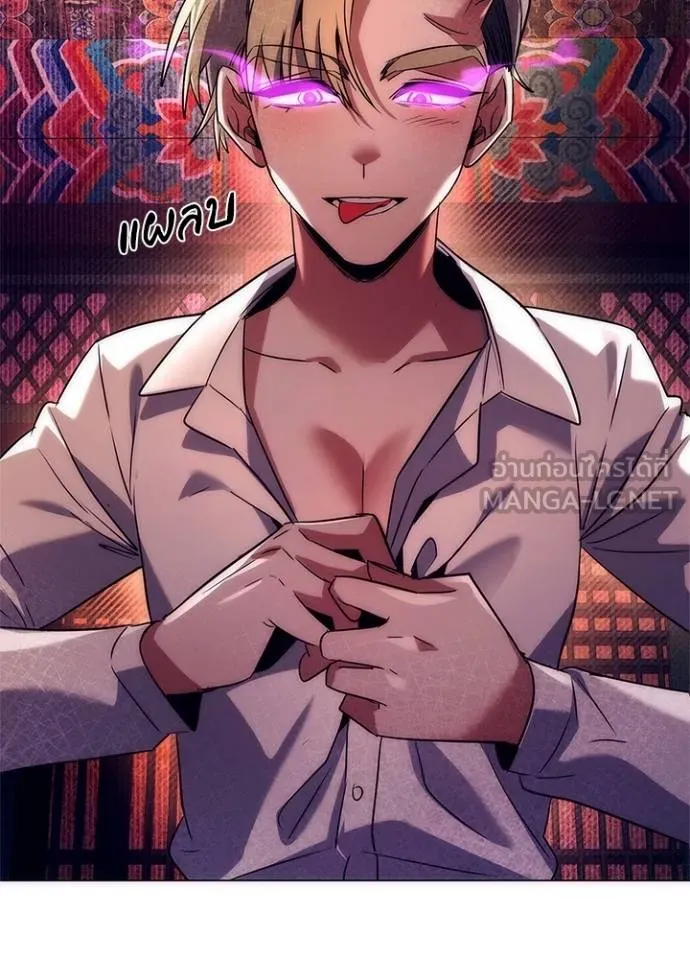 Night of the Ogre ตอนที่ 58 แปลไทย