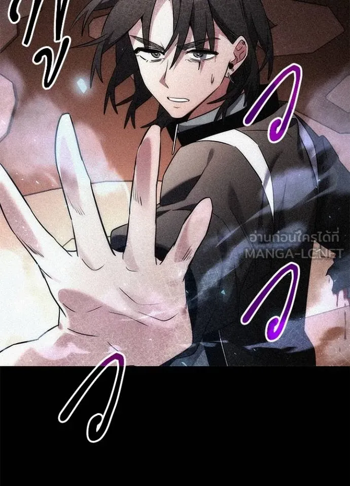 Night of the Ogre ตอนที่ 58 แปลไทย