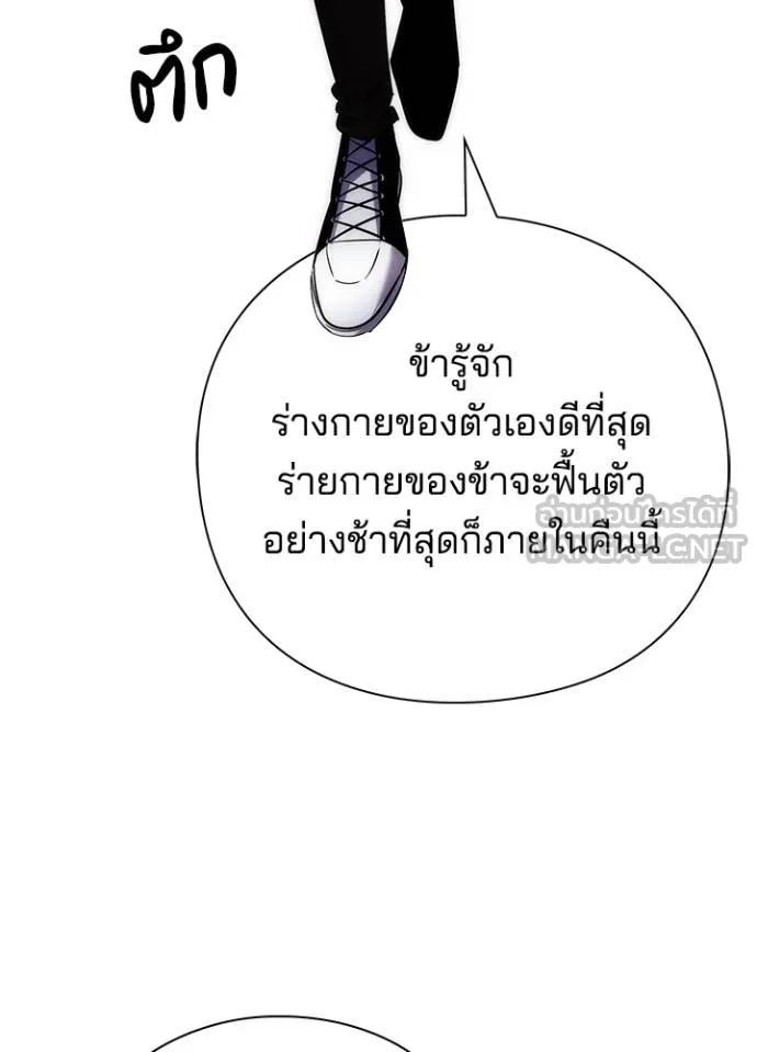 Night of the Ogre ตอนที่ 58 แปลไทย