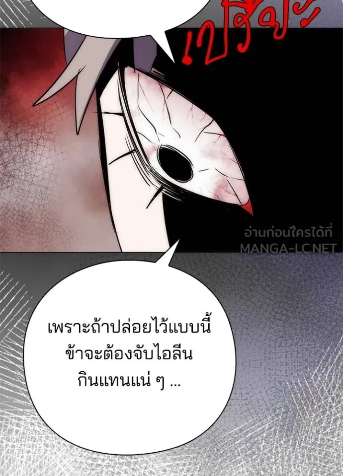 Night of the Ogre ตอนที่ 58 แปลไทย