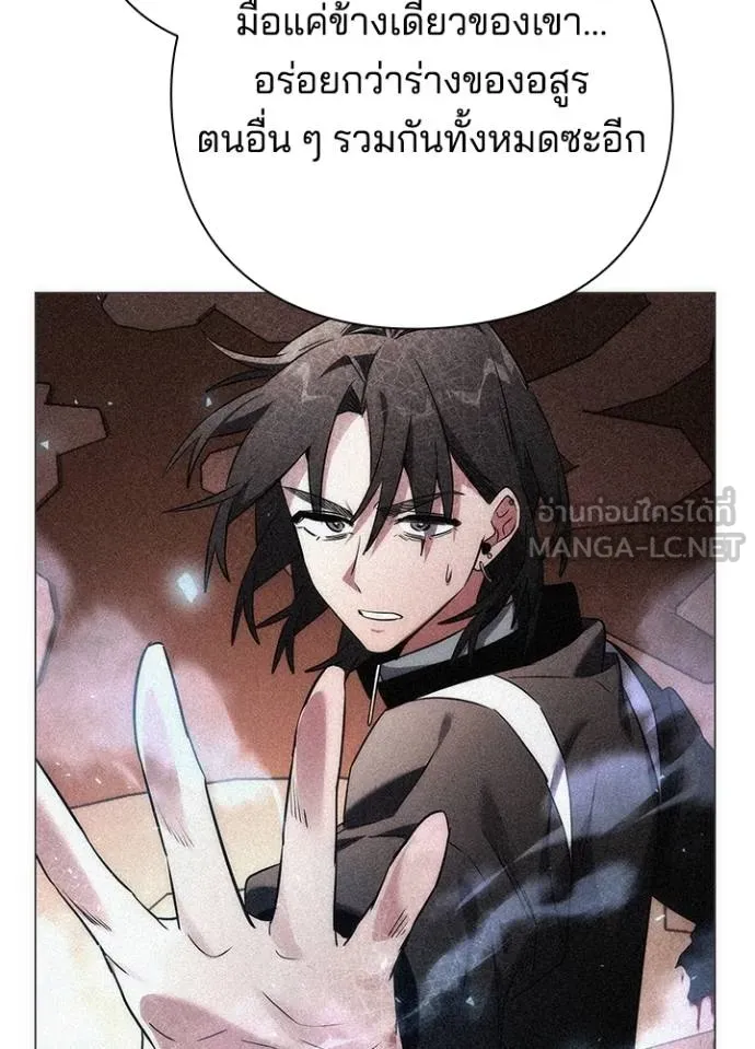 Night of the Ogre ตอนที่ 58 แปลไทย