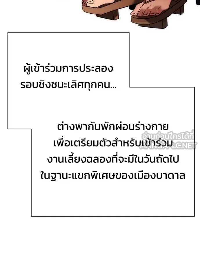 Night of the Ogre ตอนที่ 58 แปลไทย