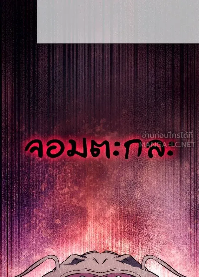 Night of the Ogre ตอนที่ 58 แปลไทย