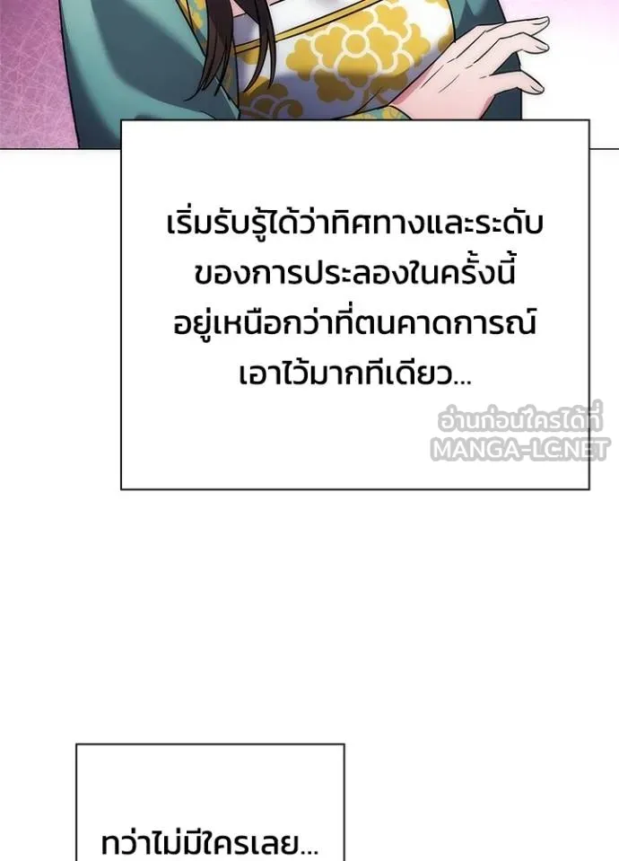 Night of the Ogre ตอนที่ 58 แปลไทย