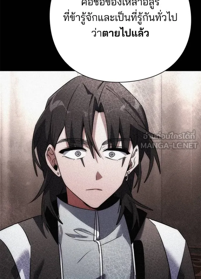 Night of the Ogre ตอนที่ 58 แปลไทย