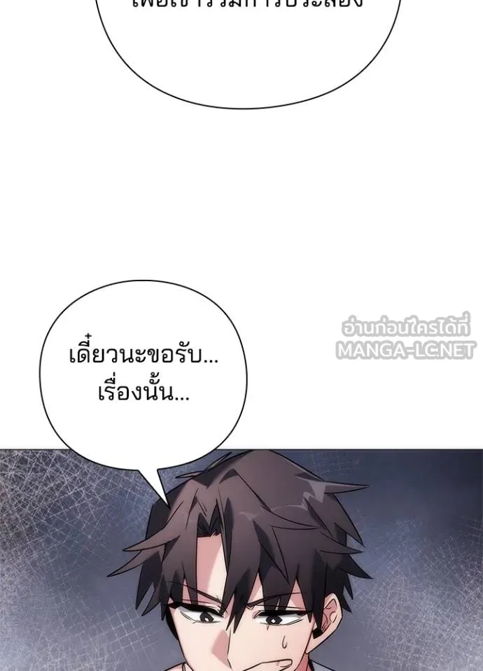 Night of the Ogre ตอนที่ 58 แปลไทย