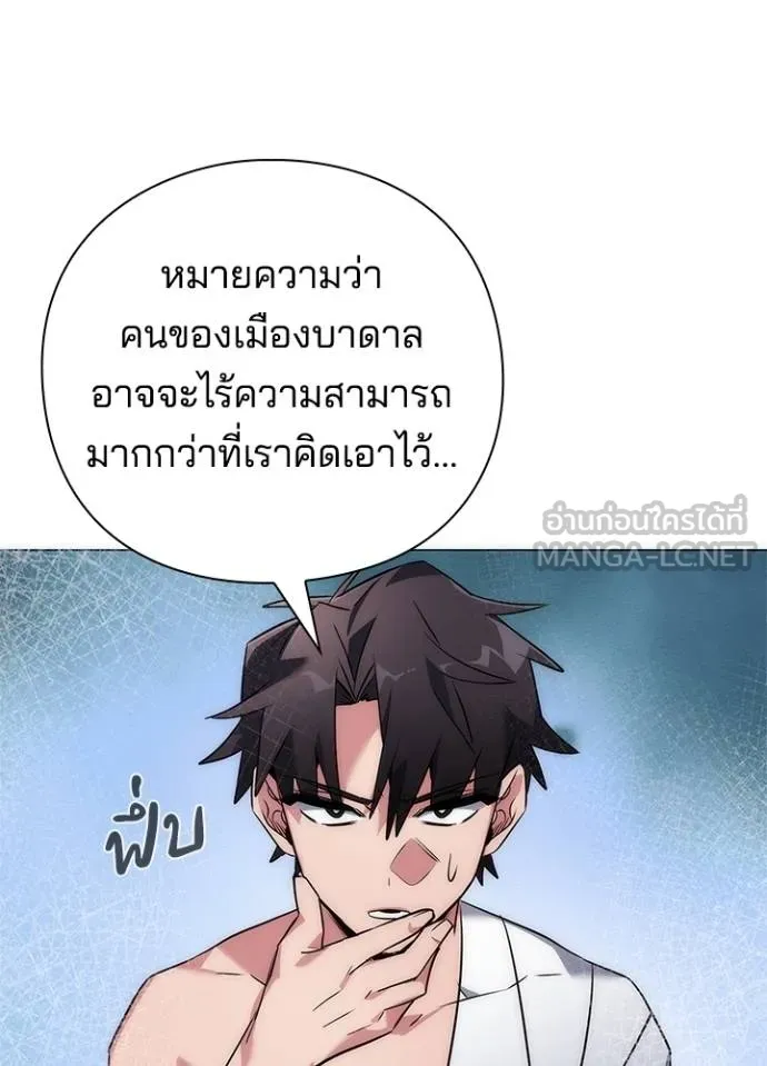 Night of the Ogre ตอนที่ 58 แปลไทย