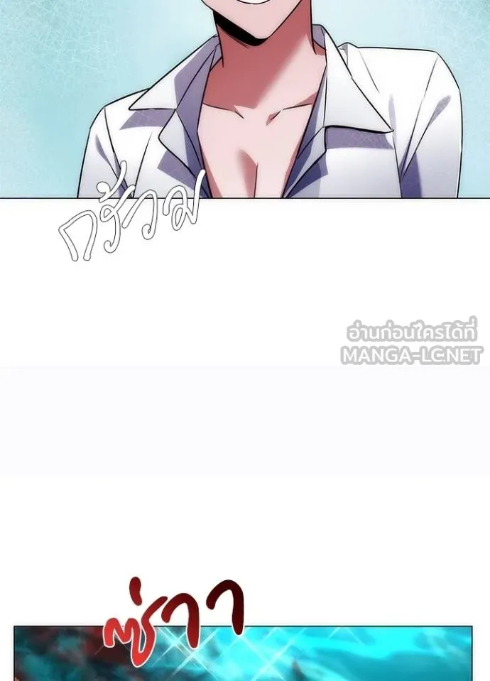 Night of the Ogre ตอนที่ 58 แปลไทย