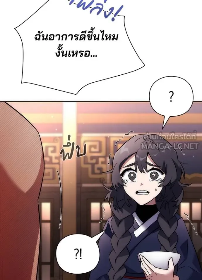 Night of the Ogre ตอนที่ 58 แปลไทย