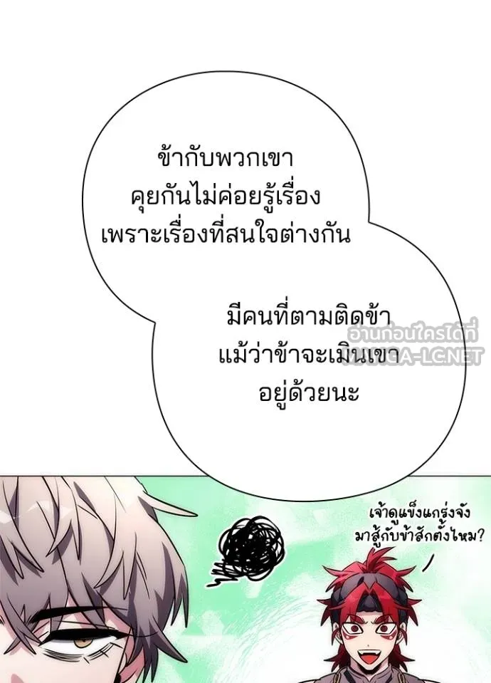 Night of the Ogre ตอนที่ 58 แปลไทย